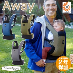 エルゴ 日本正規販売店 2年保証 アウェイ Away 抱っこ紐 OMNI エルゴベビー ergobaby 最新型 AWAY