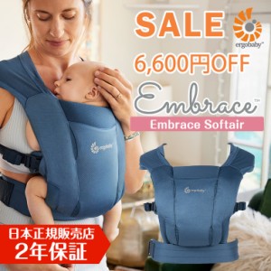 エルゴベビー エンブレース ソフトエア SALE EMBRACE Soft Air Ergobaby 新生児 抱っこひも 