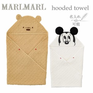 マールマール ディズニー くまのプーさん ミッキー オーガニックフード付きタオル hooded towel Winnie the pooh Mickey MARLMARL Disney