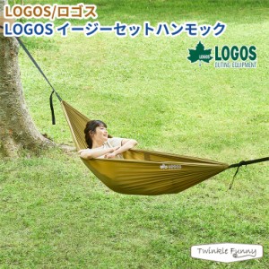 【正規販売店】ロゴス LOGOS イージーセットハンモック 73293003 アウトドア キャンプ ソロキャン BBQ 海 川 森 グランピング