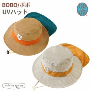 フィセル BOBO  UVハット 48-52cm 21142050 22241004 ボボ 出産祝い ベビーハット 赤ちゃん 新生児 アウトドア 紫外線対策 帽子 ベビー 