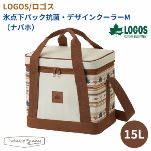 【正規販売店】ロゴス LOGOS 氷点下パック抗菌・デザインクーラーM（ナバホ） 81670344 クーラーボックス 保冷 保温 保冷バッグ アウトド