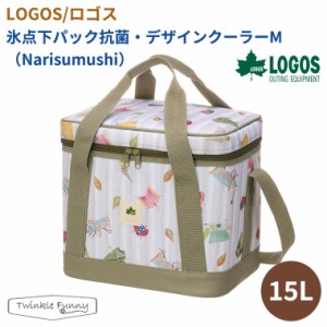 【正規販売店】ロゴス LOGOS 氷点下パック抗菌・デザインクーラーM（Narisumushi）81670343 クーラーボックス 保冷 保温 保冷バッグ アウ