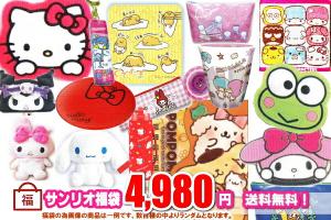 サンリオ 福袋 19の通販 Au Pay マーケット