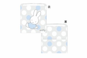 マル5825004500　【miffy】【ミッフィー】スクールクッション【水玉】【ウサギ】 【ミッフィーちゃん】【ナインチェ・プラウス】【絵本 