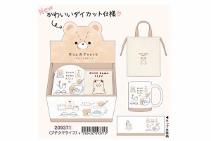 カミ209371  【マグカップ】巾着ポーチ&マグカップセット プチクマライフ【動物】【アニマル】【熊】【クマ】【巾着】【ポーチ】【カップ