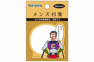 ティKS-5540906TB 【日本製】【クレヨンしんちゃん】メンズ付箋【高倉文太】【園長先生】【しんのすけ】【テレビ】【アニメ】【漫画】【