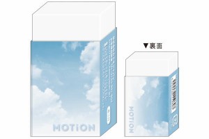 カミ211969 【オリジナル】MOTiONクリアスリーブ消しゴム【ブルースカイ】【消しゴム】【けしごむ】【ケシゴム】【消しごむ】【文房具】