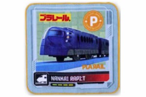 ハヤPK4227　【送料無料】【タカラトミー】【プラレール】プチタオル【南海】【電車】【でんしゃ】【新幹線】【のりもの】【おもちゃ】【