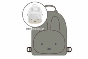 スモMF2412 【miffy】【ミッフィー】2WAYキッズボアリュック【グレー】【ウサギ】 【ミッフィーちゃん】【ディック・ブルーナ】【絵本】