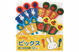 スケ335082　【送料無料】【miffy】【ミッフィー】ランチピックス12P【ウサギ】 【ディック・ブルーナ】【絵本】【アニメ】【ピックス】