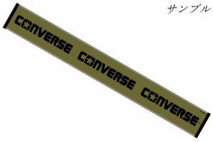 ハヤMM494604 【送料無料】【コンバース】【CONVERSE】マフラータオル【グリーン】【緑】【ニューダーク】【ブランド】【メーカー】【タ