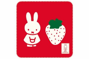 マル5805027100　【miffy】【ミッフィー】ミニタオル【ミッフィーストロベリー】【ウサギ】 【ミッフィーちゃん】【ディック・ブルーナ】