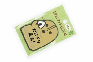 カミ204294　【日本製】【オリジナル】はにわFUSEN【 食べるはにわ】【付箋】【メモ】【文房具】【学校】【勉強】【雑貨】【グッズ】【か