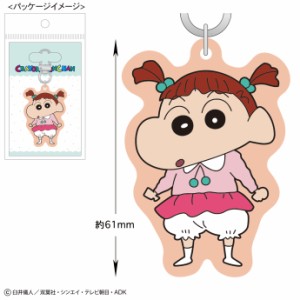 トシKS-RB013 【送料無料】【クレヨンしんちゃん】ラバーキーホルダー【BABYネネちゃん】【ネネちゃん】【しんちゃん】【テレビ】【アニ