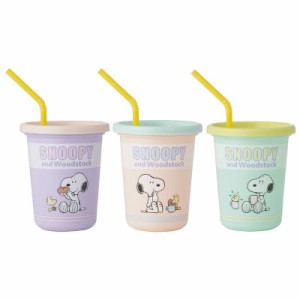 スケ613210 【スヌーピー】【SNOOPY】ストロー付きタンブラー320ml3個セット【ピーナッツ】【ウッドストック】【すぬーぴー】【アニメ】