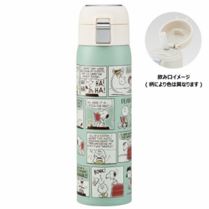 スケ609374 【スヌーピー】【SNOOPY】ワンタッチストローボトル【480ml】【ピーナッツ】【ウッドストック】【すぬーぴー】【アニメ】【キ