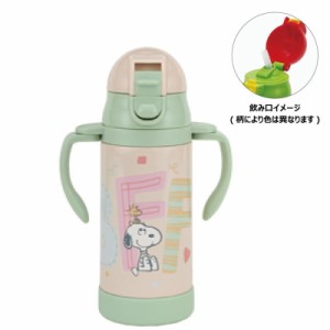 スケ595073 【スヌーピー】【SNOOPY】2WAYストローステンレスマグ【350ml】【ピーナッツ】【ウッドストック】【すぬーぴー】【アニメ】【