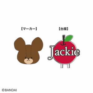 マル4335022800 【くまのがっこう】ゴルフマーカー【ジャッキーとりんご】【くま】【ジャッキー】【がっこう】【学校】【キャラ】【絵本