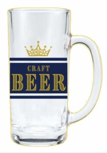 サンSAN4253　【オリジナル】ビアジョッキ【クラフトビール】【お酒】【ビール】【晩酌】【ビアグラス】【ジョッキ】【カップ】【コップ