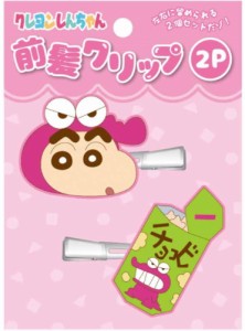 アイK-9740A　【クレヨンしんちゃん】前髪クリップ2P【ピンク】【ワニ山しんちゃん】【チョコビ】【しんのすけ】【アニメ】【漫画】【映