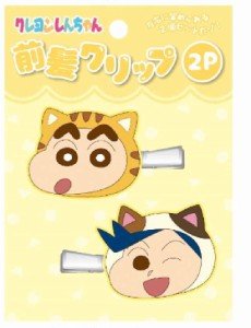 アイK-9740D　【クレヨンしんちゃん】前髪クリップ2P【イエロー】【黄色】【ねこしんちゃんと風間君】【しんのすけ】【アニメ】【漫画】