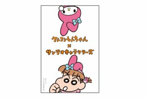 トシK1-SE003  【送料無料】【クレヨンしんちゃん×サンリオキャラクターズ】ステッカー【ネネちゃんとマイメロディ】【コラボ】【シール