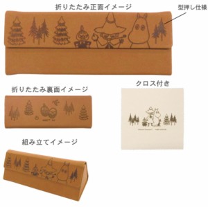 カミ216765　【ムーミン】【Moomin】クロス付き折りたたみメガネケース【ジロジロ】【リトルミイ】【ミイ】【アニメ】【絵本】【キャラク