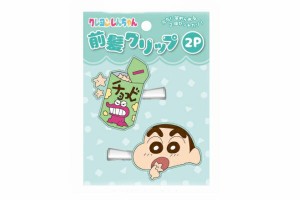 アイK-1855C  【送料無料】【クレヨンしんちゃん】前髪クリップ2P【ミント】【チョコビ】【しんのすけ】【アニメ】【漫画】【映画】【髪