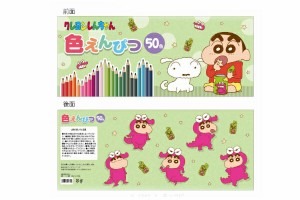 アイK-1880A  【クレヨンしんちゃん】50色色鉛筆【チョコビ】【しんのすけ】【アニメ】【漫画】【映画】【えんぴつ】【エンピツ】【色鉛