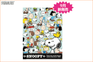 【スヌーピー】【SNOOPY】2＋6 イージーインクリアファイル【ミントチラシ】【ピーナッツ】【文房具】【クリアファイル】【ファイル】【