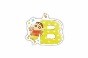 【送料無料】【クレヨンしんちゃん】イニシャルアクリルキーホルダー【B】【しんちゃん】【しんのすけ】【テレビ】【アニメ】【漫画】【