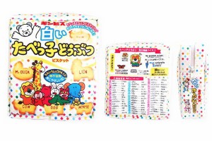 【たべっ子どうぶつ】 マチ付きポーチホワイト【動物】【動物園】 【お菓子】【ポーチ】【ケース】【筆箱】【小物入れ】 【化粧ポーチ】