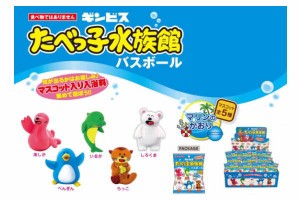 【クジ】【たべっ子どうぶつ】たべっ子水族館バスボール【たべっ子】【動物】【アニマル】【どうぶつ】【お菓子】【おやつ】【キャラクタ