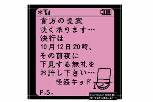 【名探偵コナン】ミニタオル【ブルーワンダーを頂きに】【怪盗キッド】【コナン】【探偵】【名探偵】【漫画】【アニメ】【映画】【ハンド