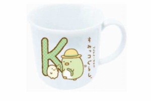 【すみっコぐらし】イニシャルマグ【K】【すみっこぐらし】【サンエックス】【すみっこ】【すみっコ】【ゆるキャラ】【マグ】【コップ】