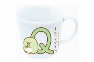 【すみっコぐらし】イニシャルマグ【Q】【すみっこぐらし】【サンエックス】【すみっこ】【すみっコ】【ゆるキャラ】【マグ】【コップ】