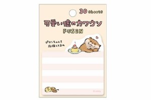 カミ300358  【日本製】【LINEスタンプ】【可愛い嘘のカワウソ】ダイカット付箋【ボーダー】【かわうそ】【動物】【アニマル】【ライン】