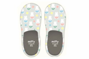 マリDBM-689　【miffy】【ミッフィー】【オータムカラーシリーズ】スリッパ【グレー】【ウサギ】 【ミッフィーちゃん】【ディック・ブル