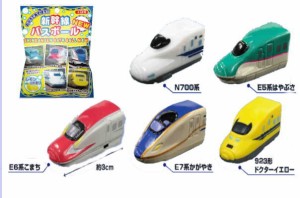 エス13853  【クジ】【オリジナル】新幹線バスボール【新幹線】【でんしゃ】【電車】【のりもの】【乗り物】【入浴料】【入浴剤】【お風