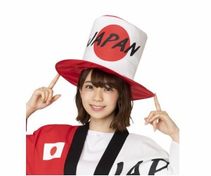 グッズ　応援JAPANシルクハット応援　日本　帽子　ハット　ぼうし　ハロウィン　イベント　宴会　パーティ　コスプレ　コスチューム　集