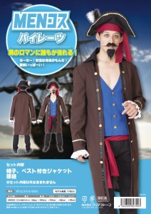 クリ カリビアン【海賊】【フック】【船長】【衣装】【ハロウィン】【仮装】【コスプレ】【コスプレイヤー】【アニメ】【かわいい】【宴