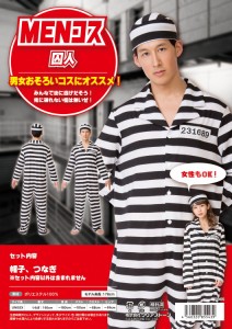 クリ 【送料無料】 囚人【ゼブラ】【刑務所】【衣装】【ハロウィン】【仮装】【コスプレ】【コスプレイヤー】【アニメ】【かわいい】【宴