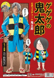 クリ　【送料無料】 【ｹﾞｹﾞｹﾞの鬼太郎公式 鬼太郎ｺｽﾁｭｰﾑ】【衣装】【ハロウィン】【仮装】【コスプレ】【コスプレイヤー】【