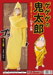 クリ　【送料無料】 【ｹﾞｹﾞｹﾞの鬼太郎公式 ねずみ男ｺｽﾁｭｰﾑ】【衣装】【ハロウィン】【仮装】【コスプレ】【コスプレイヤー】