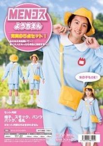 クリ 【幼稚園児】【制服】【幼稚園】【衣装】【ハロウィン】【仮装】【コスプレ】【コスプレイヤー】【アニメ】【かわいい】【宴会】【