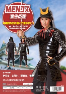 クリ 【武士】【武者】【侍】【衣装】【ハロウィン】【仮装】【コスプレ】【コスプレイヤー】【アニメ】【かわいい】【宴会】【パーティ