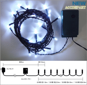 【新商品】LEDイルミネーション　室内用　ＬＥＤ　ライト　【50球】ホワイト♪室内用イルミネーション人気です！【クリスマス】【LED】【