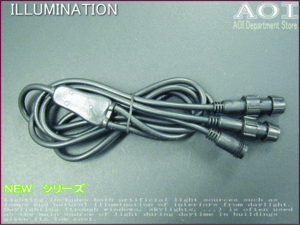【部品】イルミネーション　LEDチューブ用Y型ケーブル♪イルミネーションのアクセサリーです♪配線や取り付けにご利用ください♪【20 】