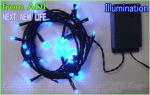 LEDイルミネーション　室内用　ＬＥＤ　ライト　【30球】ブルー【LED】【クリスマス】【イルミネーション】【電飾】【モチーフ】【大人気